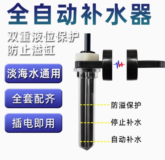 1758240126182867.png 補水器.png